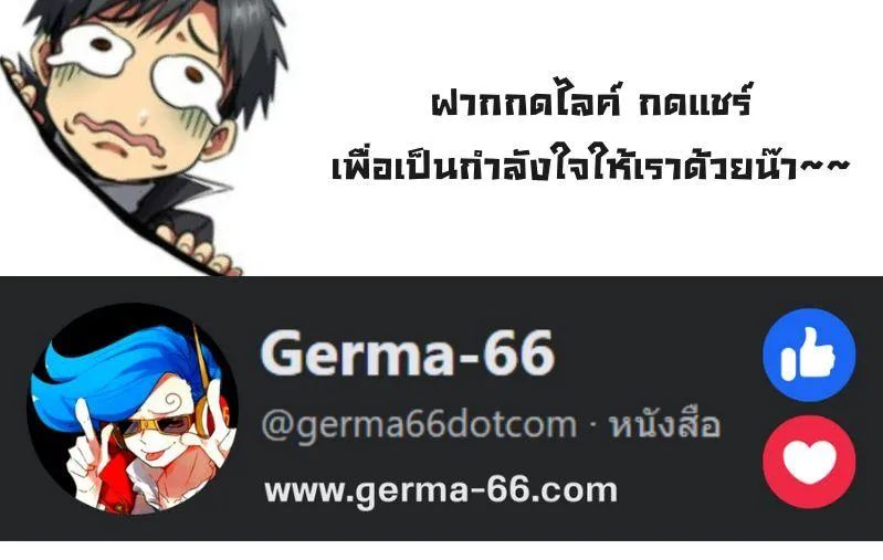 Super God Gene - หน้า 9