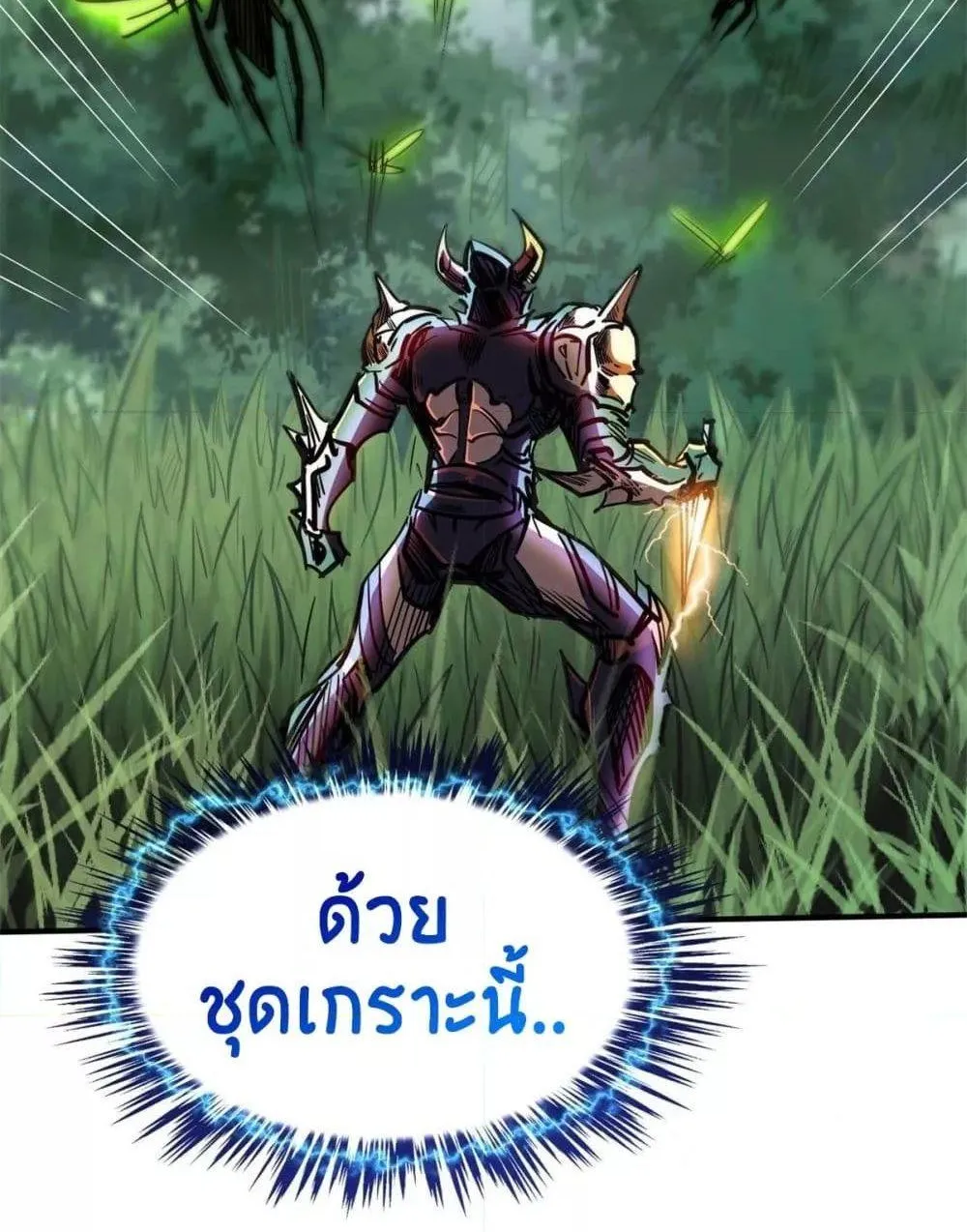 Super God Gene - หน้า 22