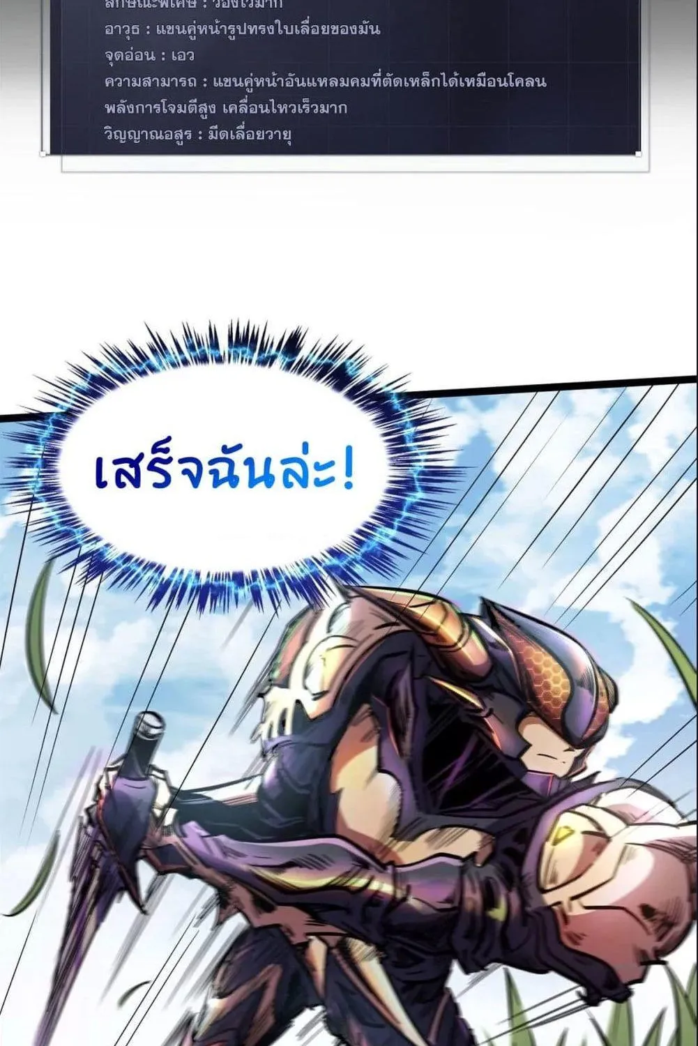 Super God Gene - หน้า 9