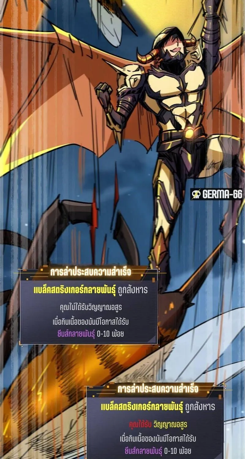 Super God Gene - หน้า 20