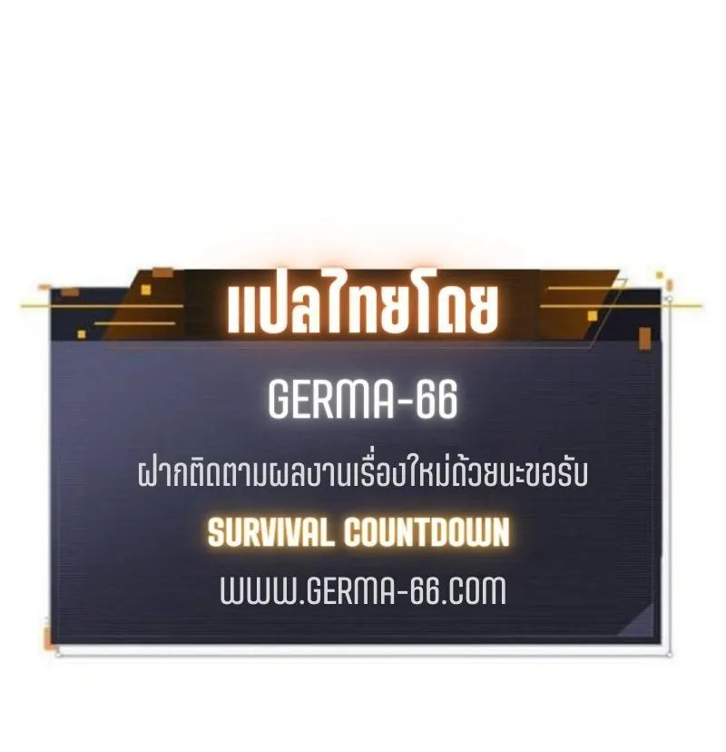 Super God Gene - หน้า 66