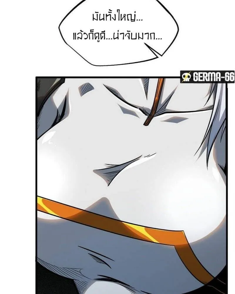 Super God Gene - หน้า 41