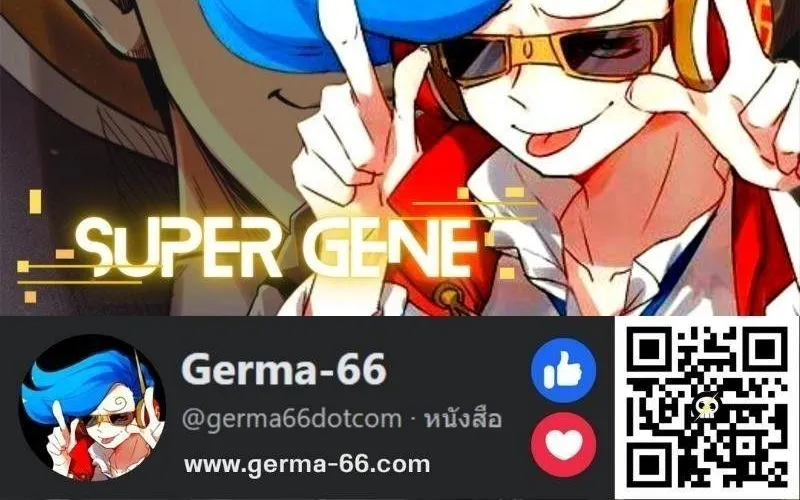 Super God Gene - หน้า 50