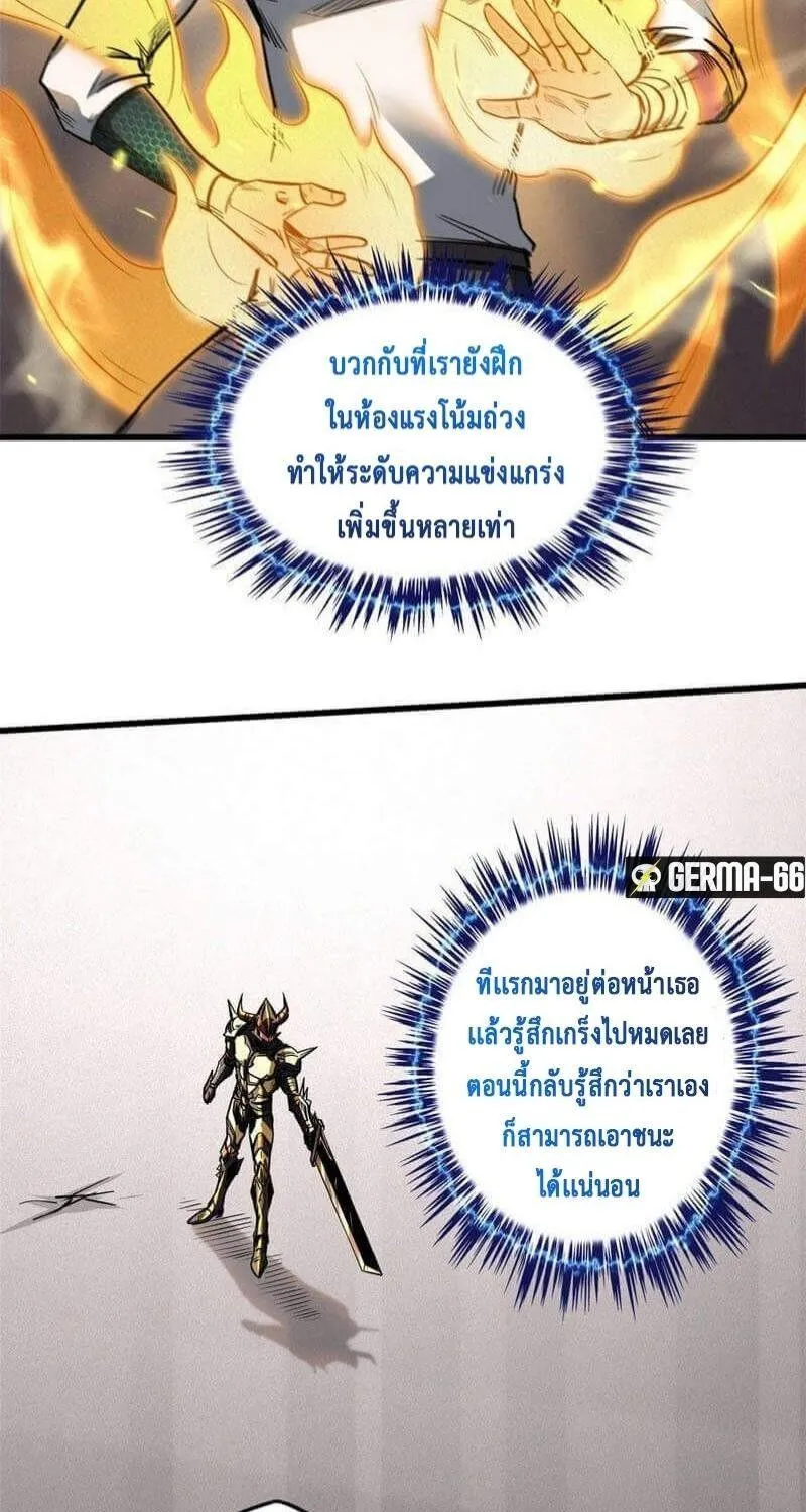 Super God Gene - หน้า 10