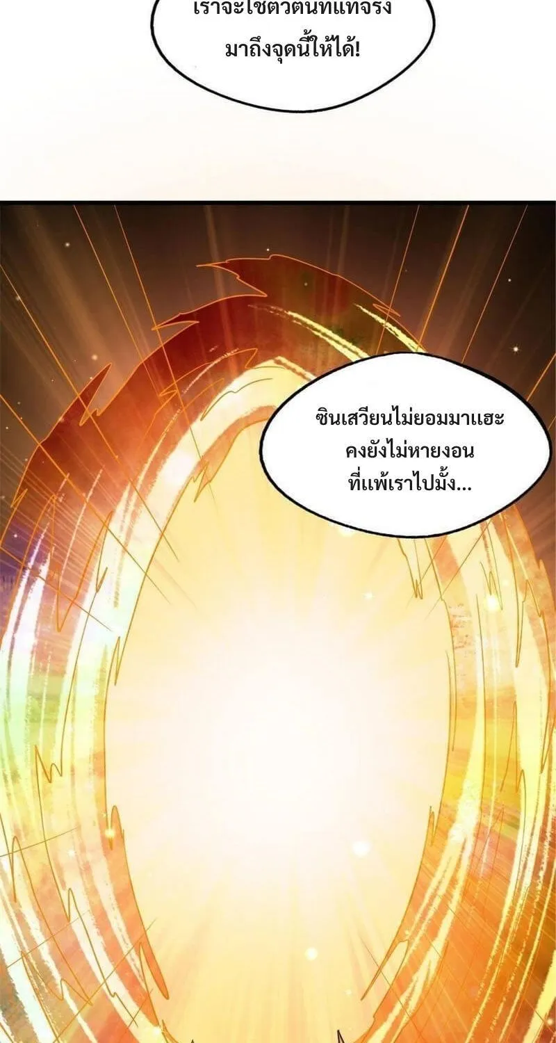 Super God Gene - หน้า 19