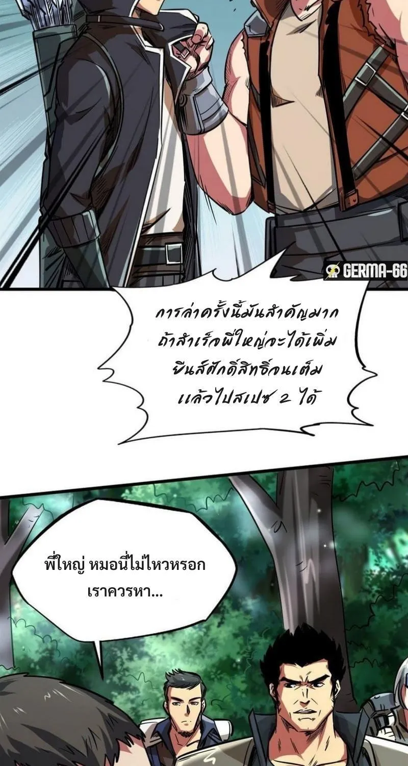 Super God Gene - หน้า 4