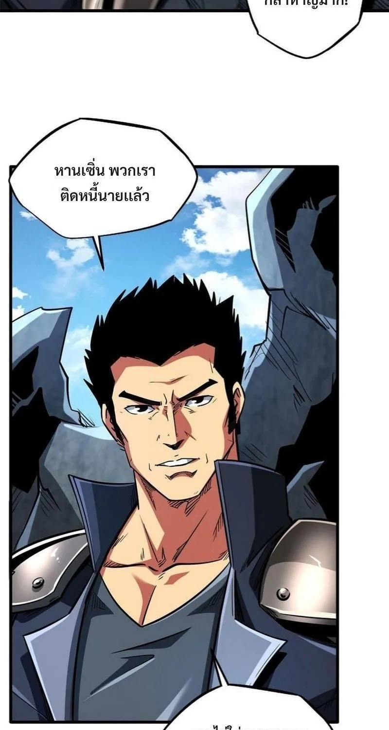 Super God Gene - หน้า 36