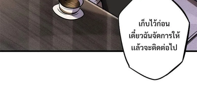 Super God Gene - หน้า 10