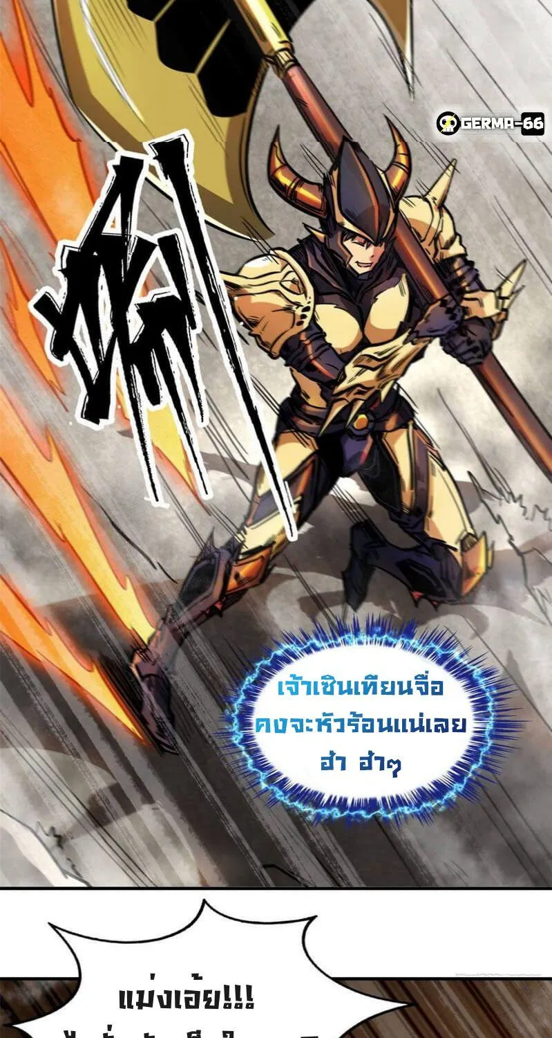 Super God Gene - หน้า 56