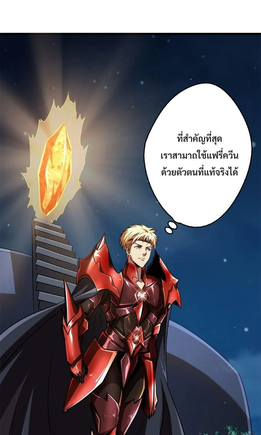 Super God Gene - หน้า 23