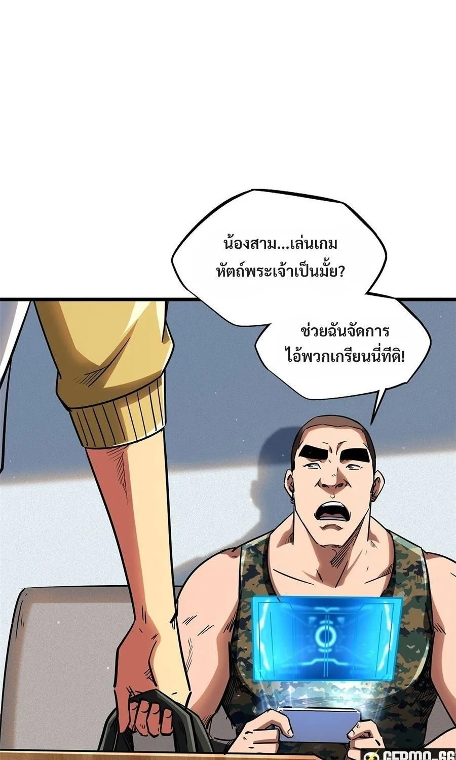 Super God Gene - หน้า 5