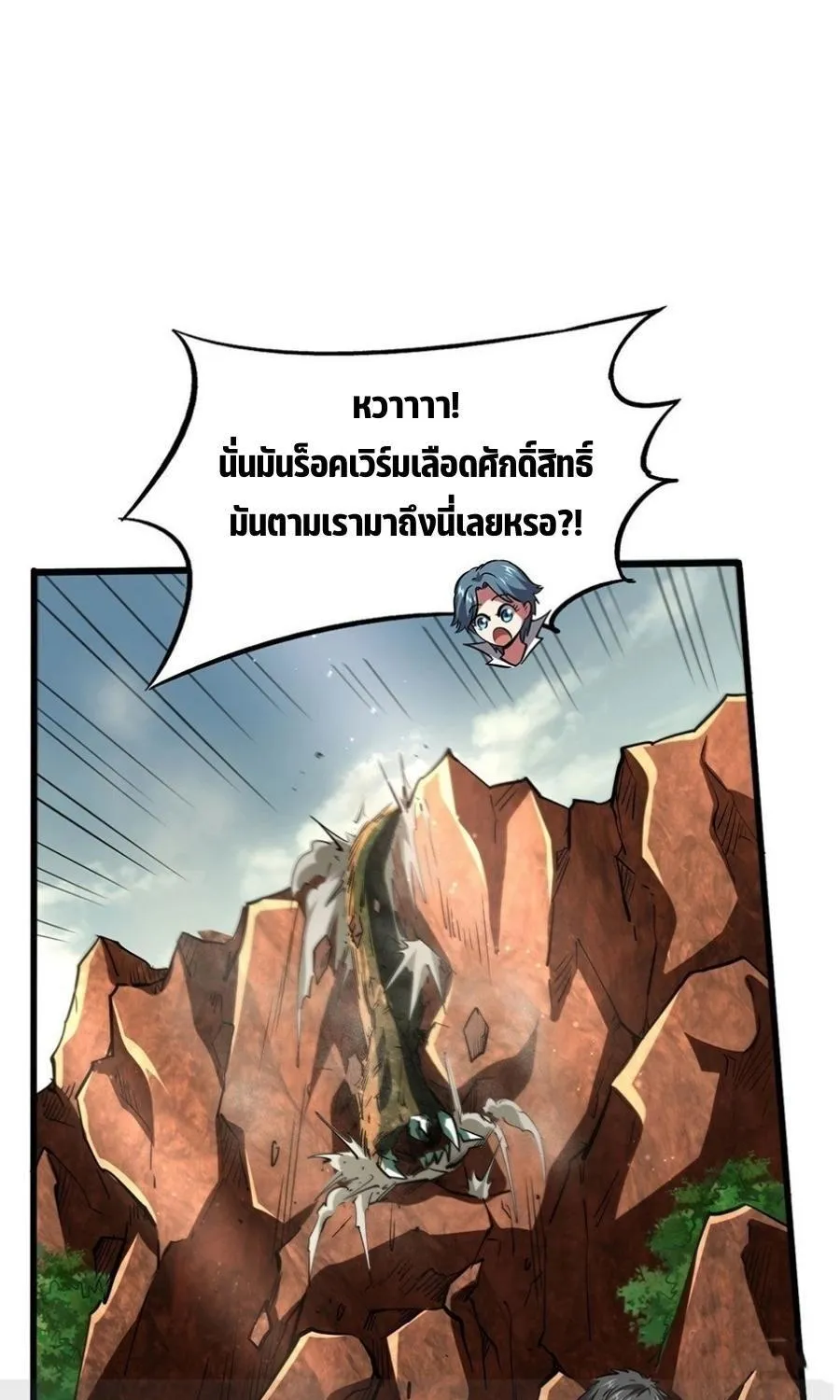 Super God Gene - หน้า 56