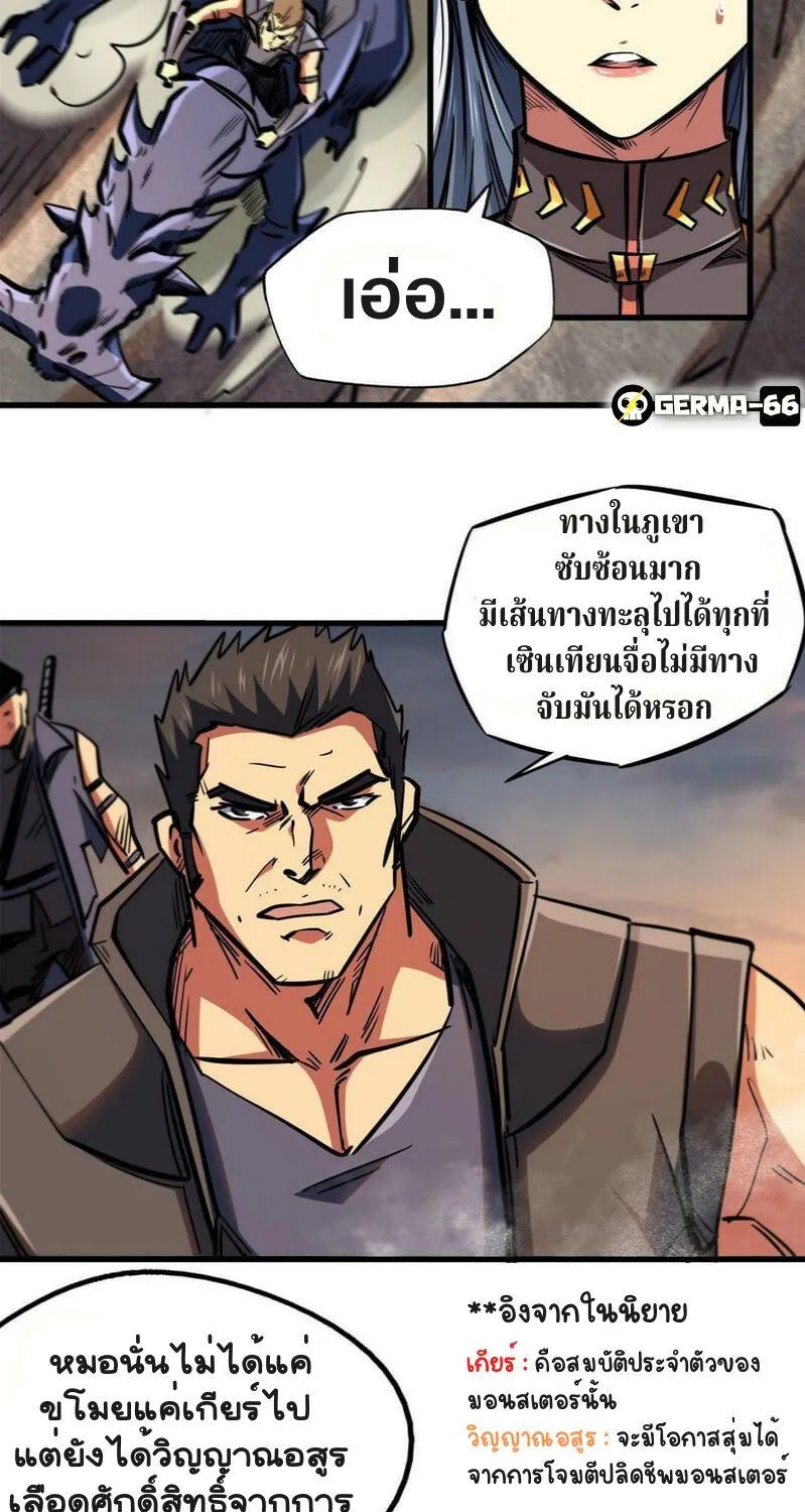 Super God Gene - หน้า 49