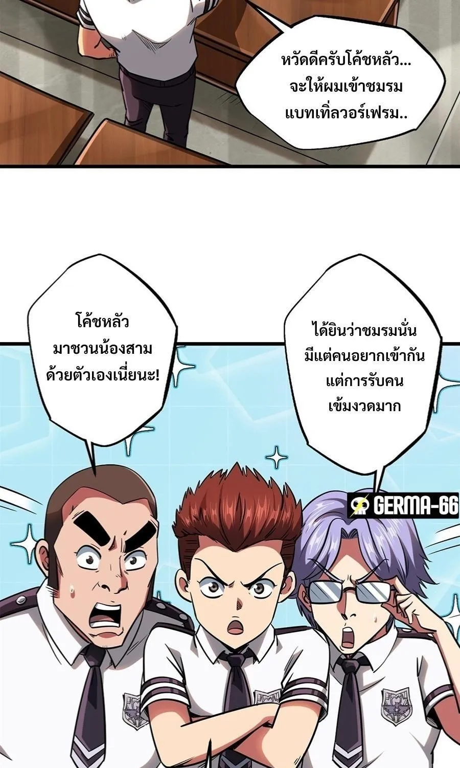 Super God Gene - หน้า 11