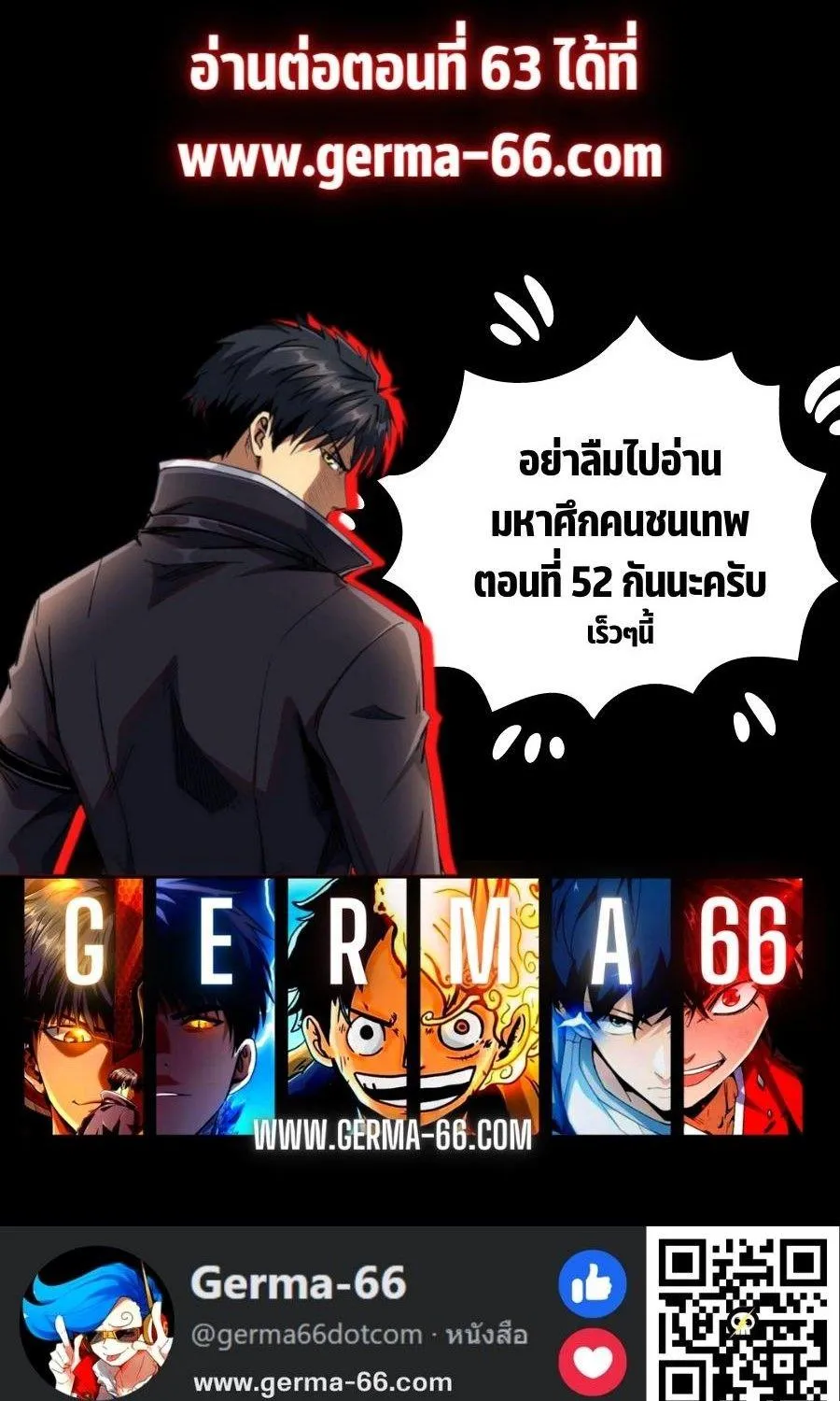 Super God Gene - หน้า 62