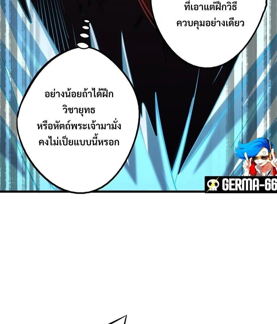 Super God Gene - หน้า 34