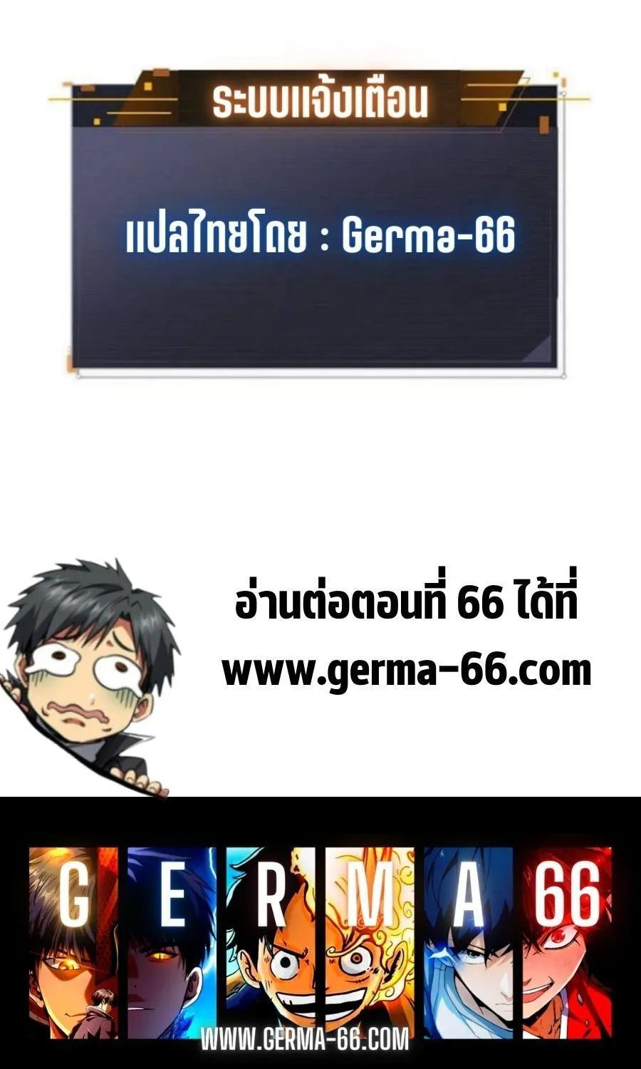 Super God Gene - หน้า 55