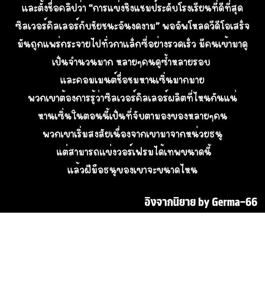 Super God Gene - หน้า 1