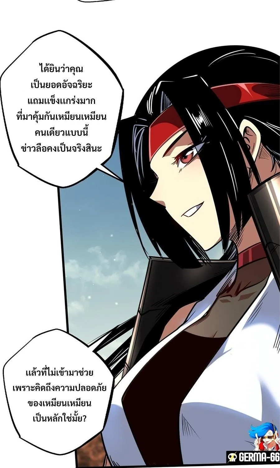 Super God Gene - หน้า 21