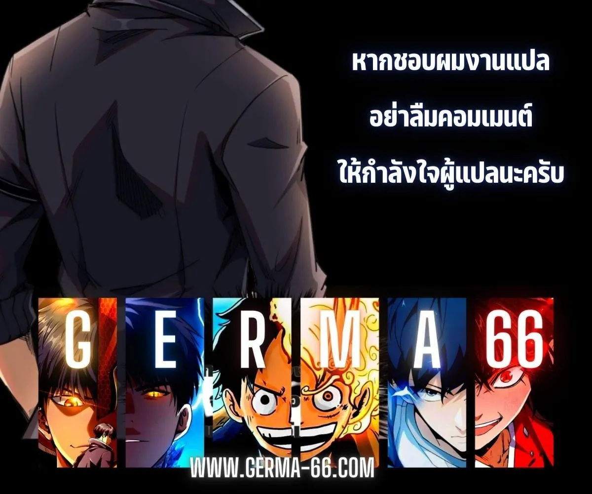 Super God Gene - หน้า 61