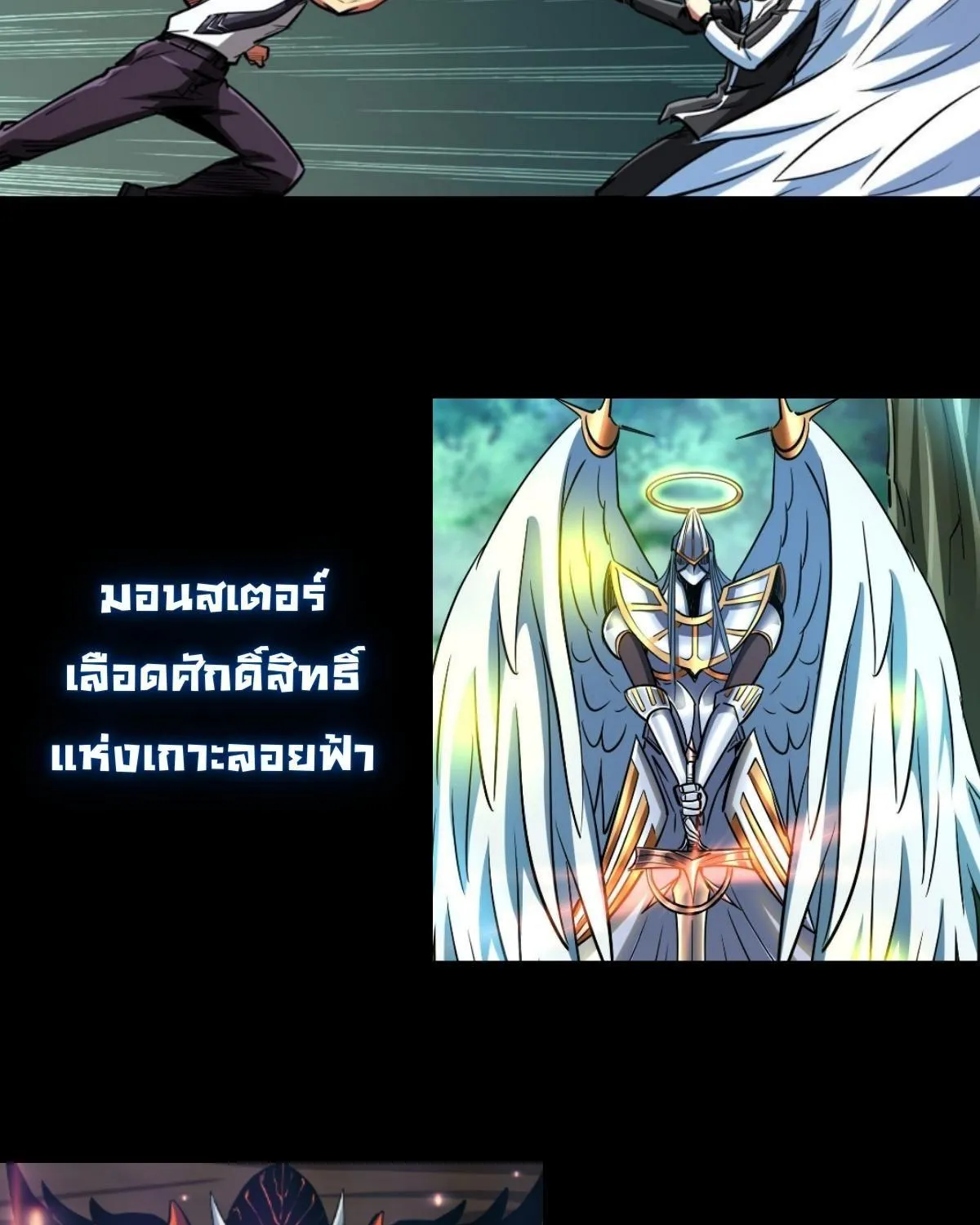 Super God Gene - หน้า 60