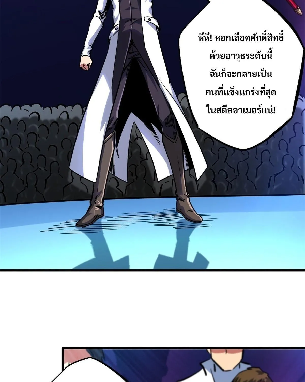 Super God Gene - หน้า 42