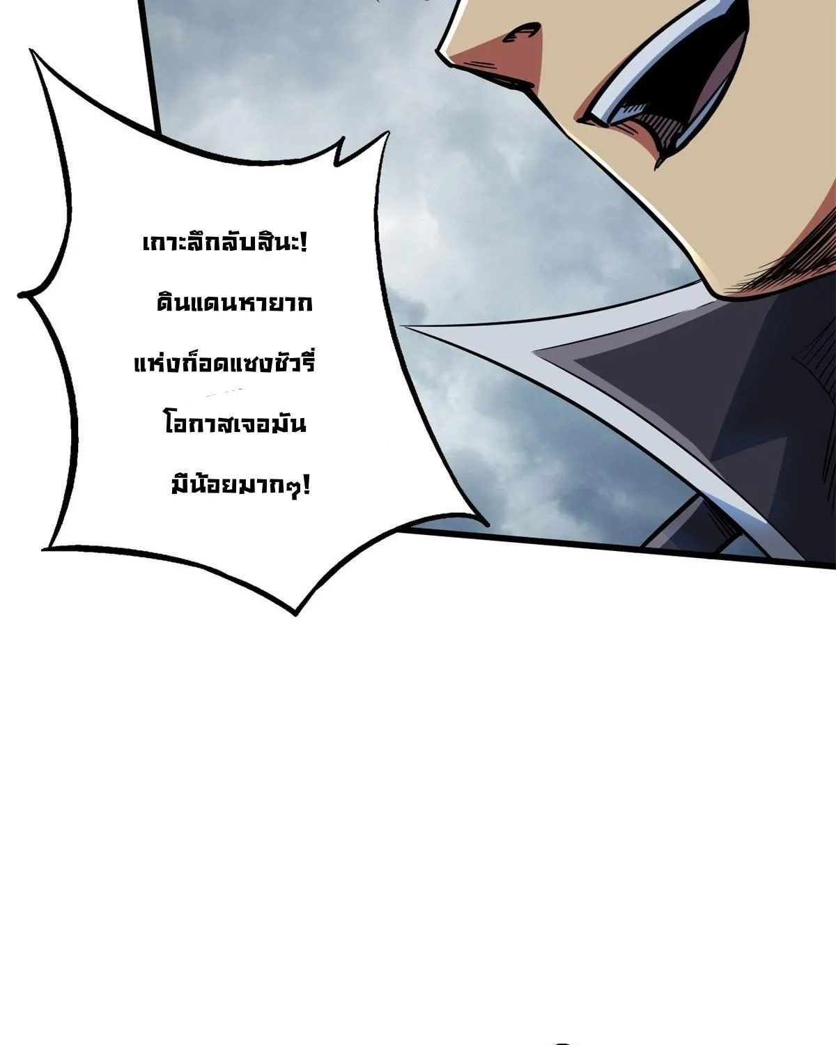 Super God Gene - หน้า 49