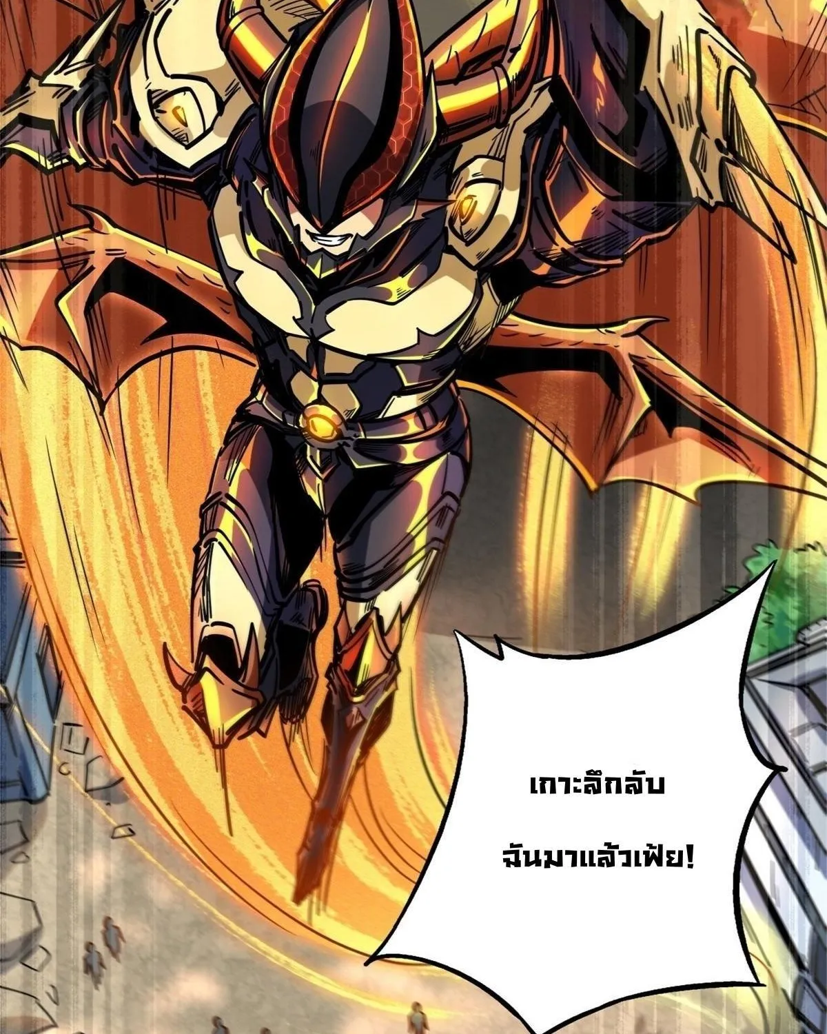 Super God Gene - หน้า 58