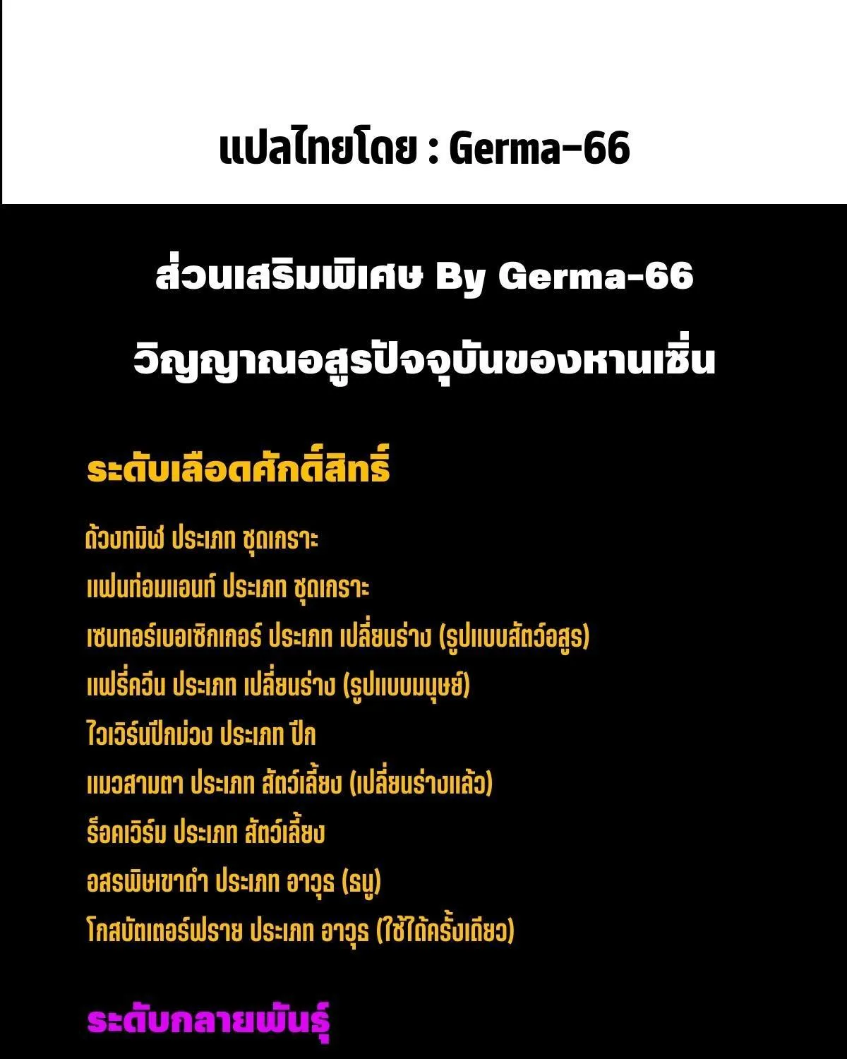 Super God Gene - หน้า 60