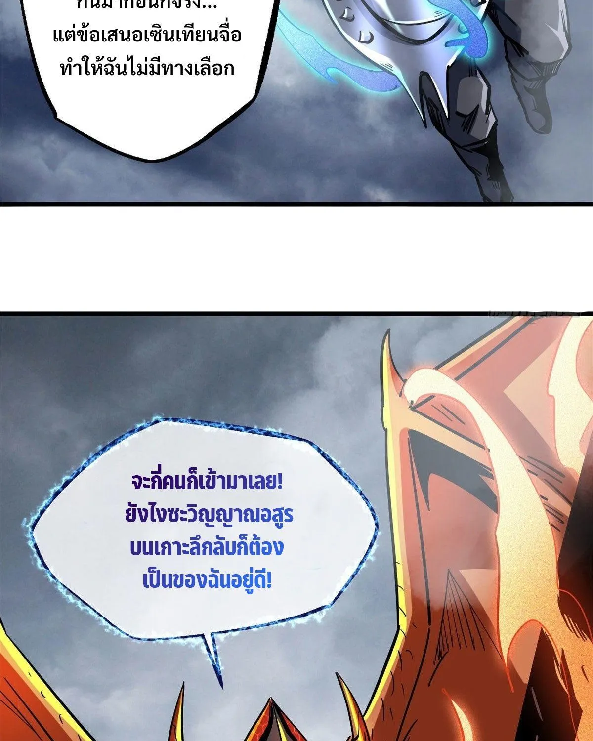 Super God Gene - หน้า 17