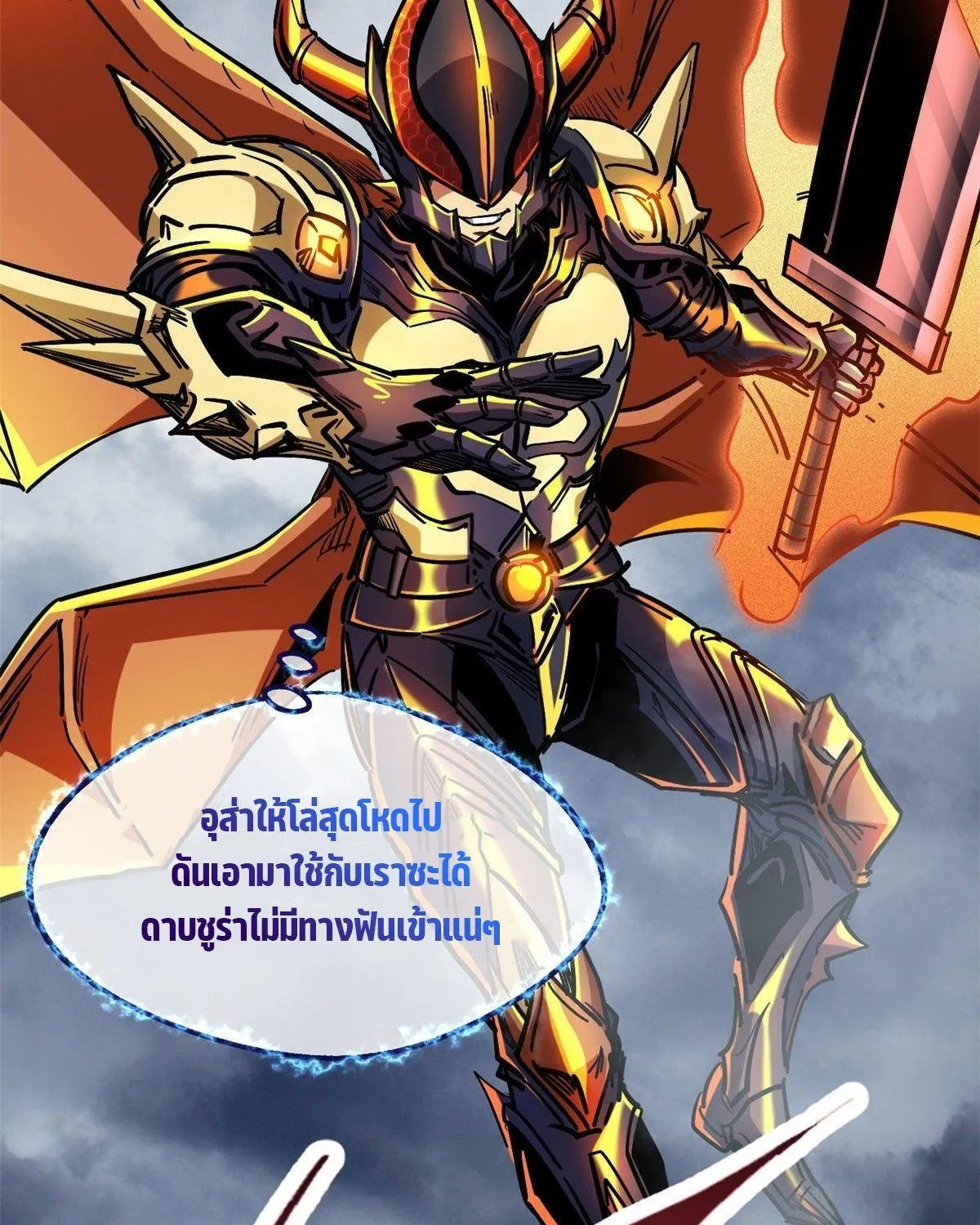 Super God Gene - หน้า 18