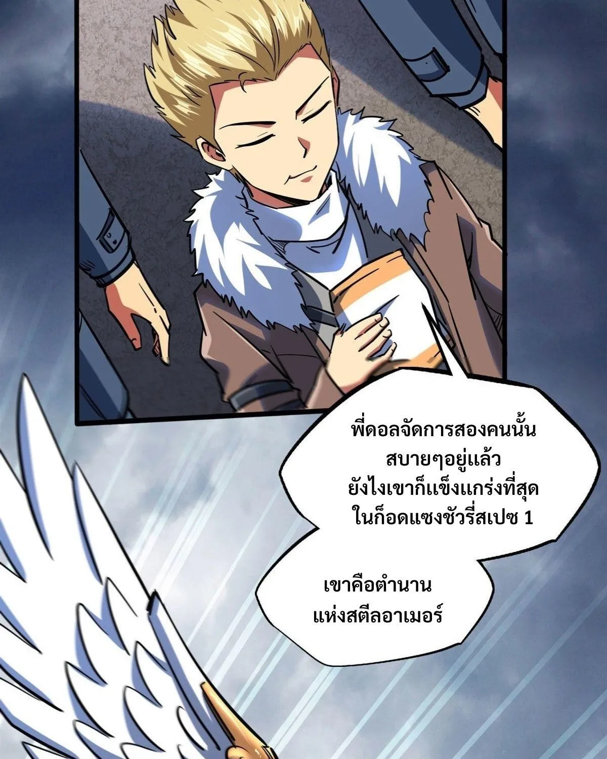 Super God Gene - หน้า 35