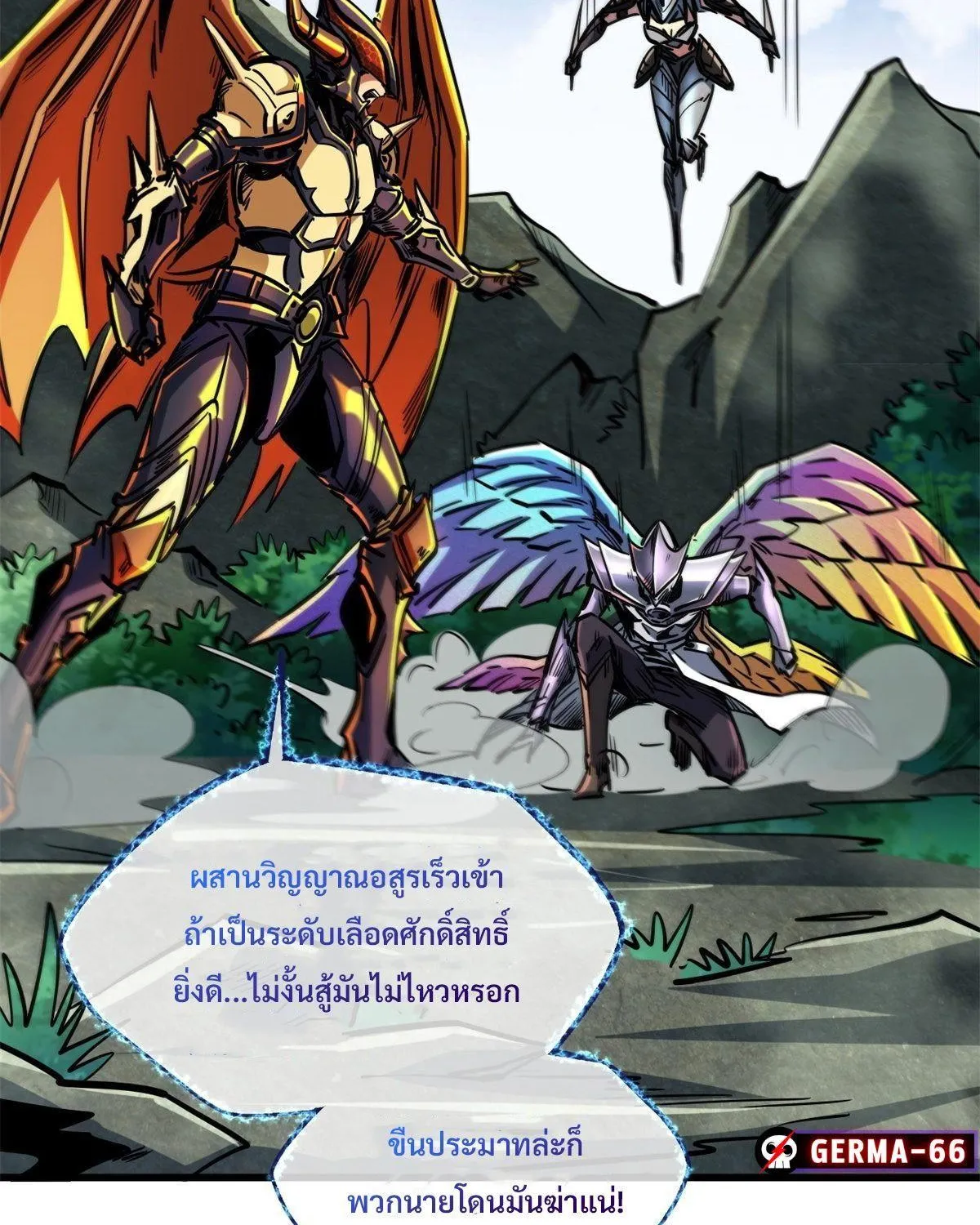 Super God Gene - หน้า 2