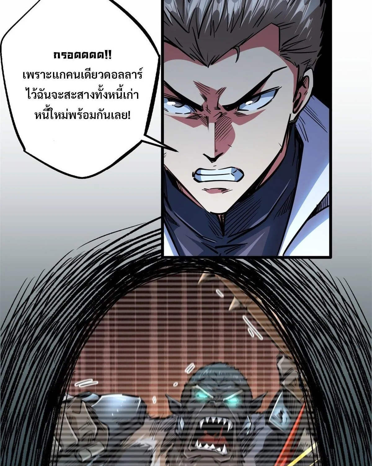 Super God Gene - หน้า 22