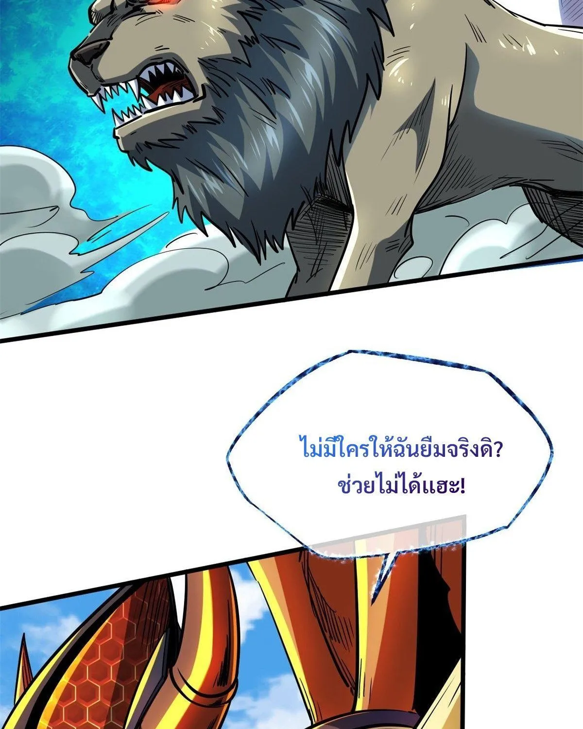 Super God Gene - หน้า 28