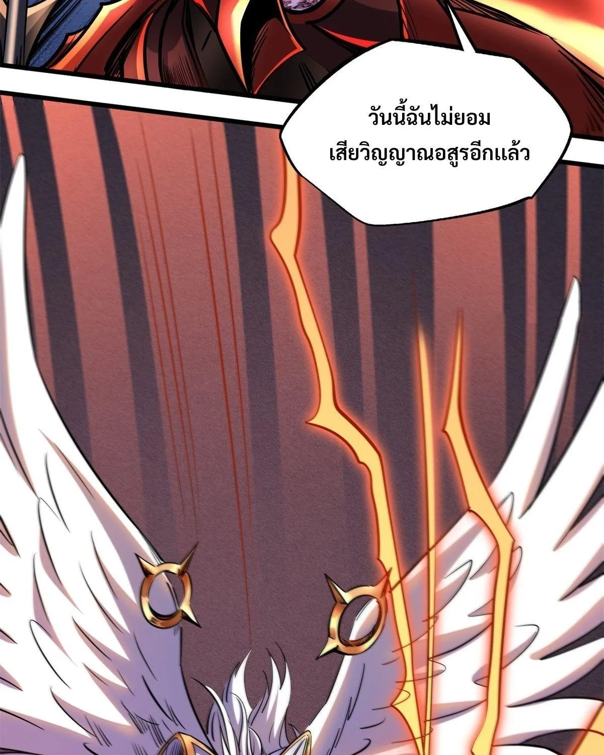 Super God Gene - หน้า 47