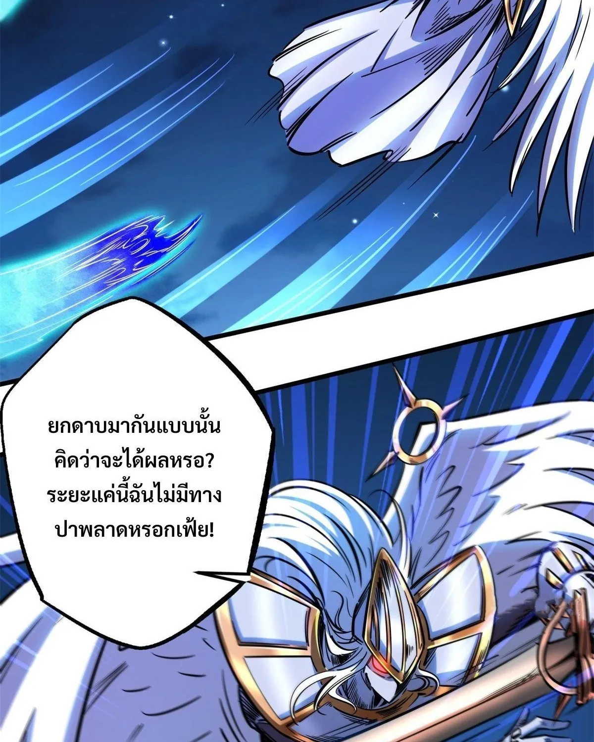 Super God Gene - หน้า 56