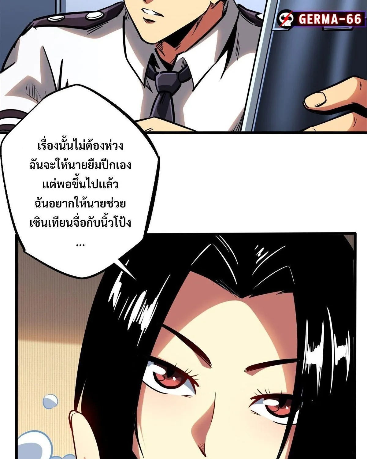 Super God Gene - หน้า 16