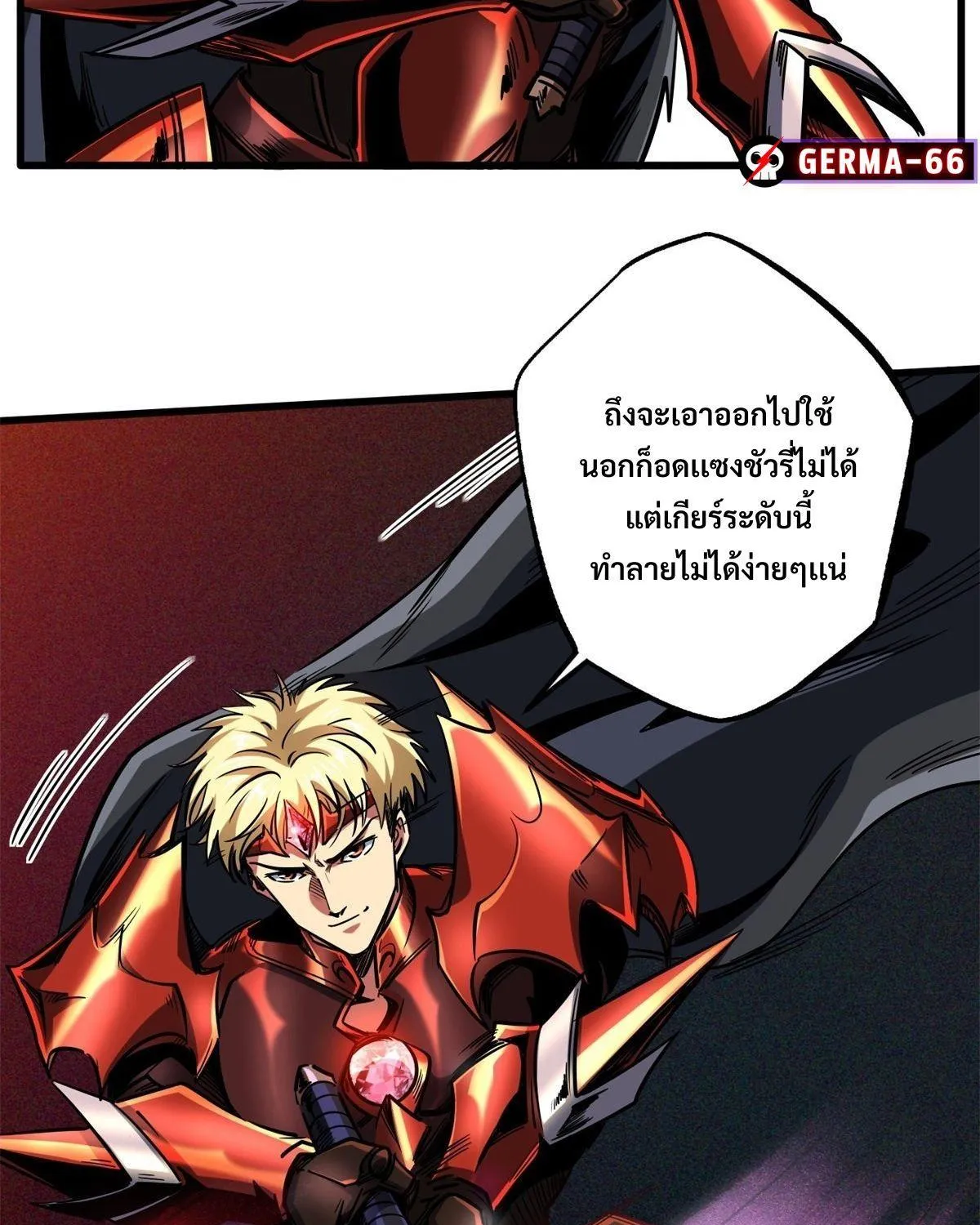 Super God Gene - หน้า 5