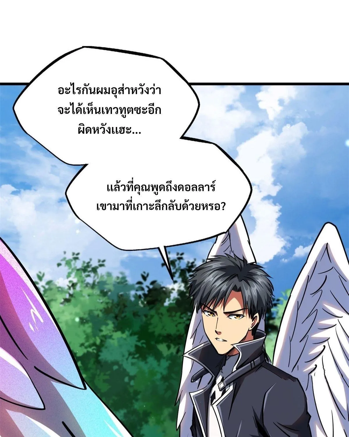 Super God Gene - หน้า 52