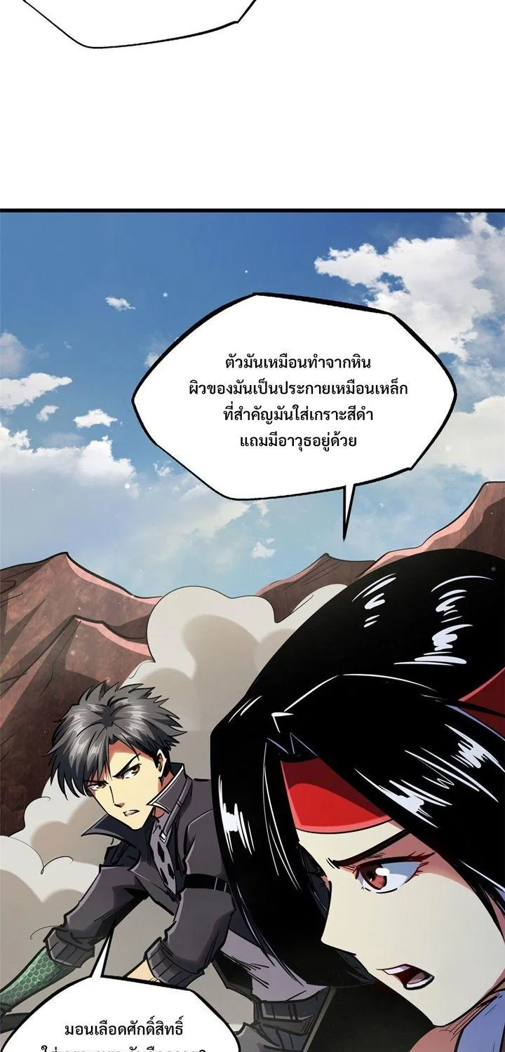 Super God Gene - หน้า 15