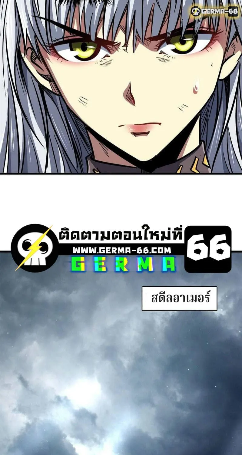 Super God Gene - หน้า 33