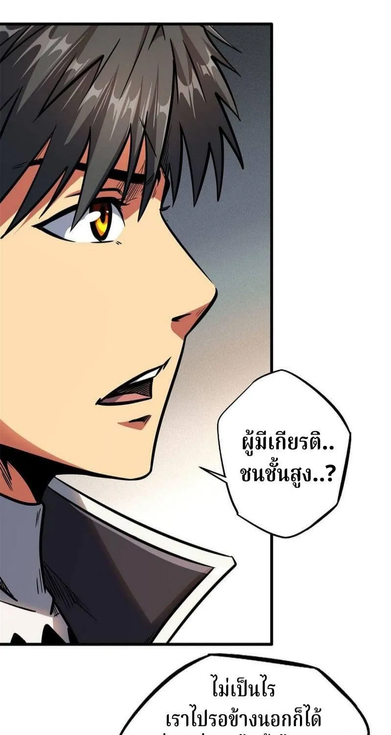 Super God Gene - หน้า 57