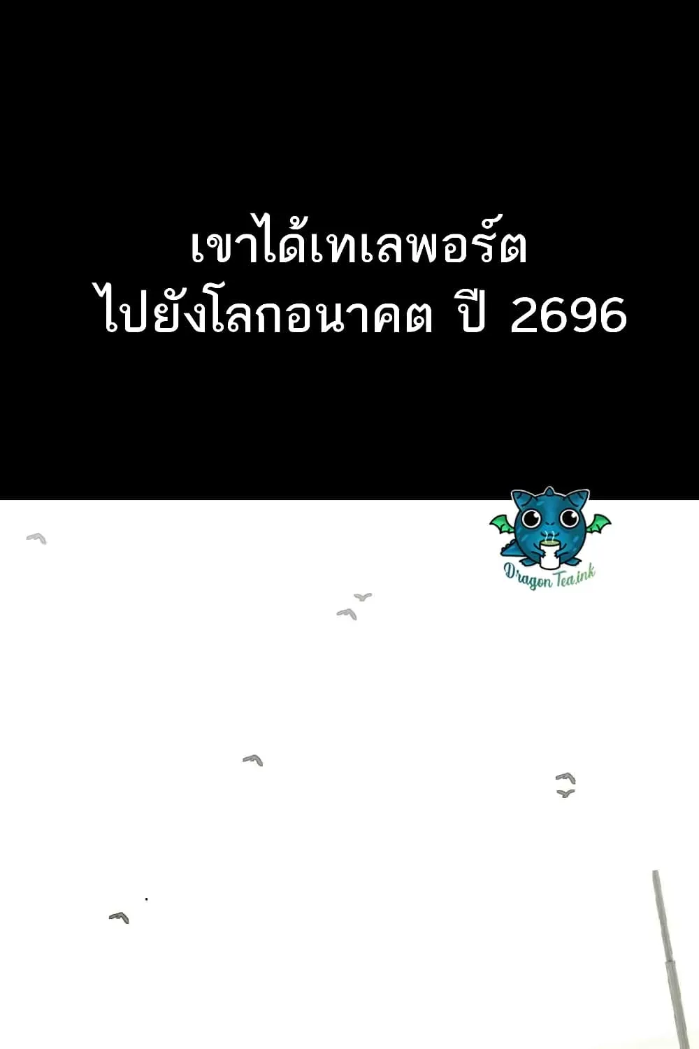 Super God System - หน้า 8