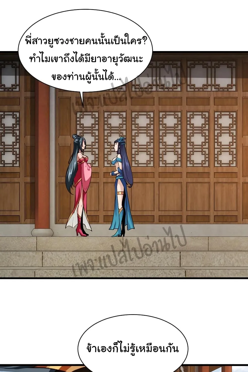 Super Harem Card - หน้า 32