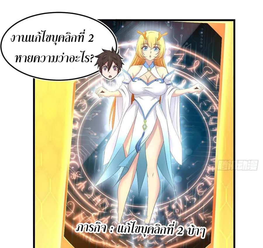 Super Harem Card - หน้า 24