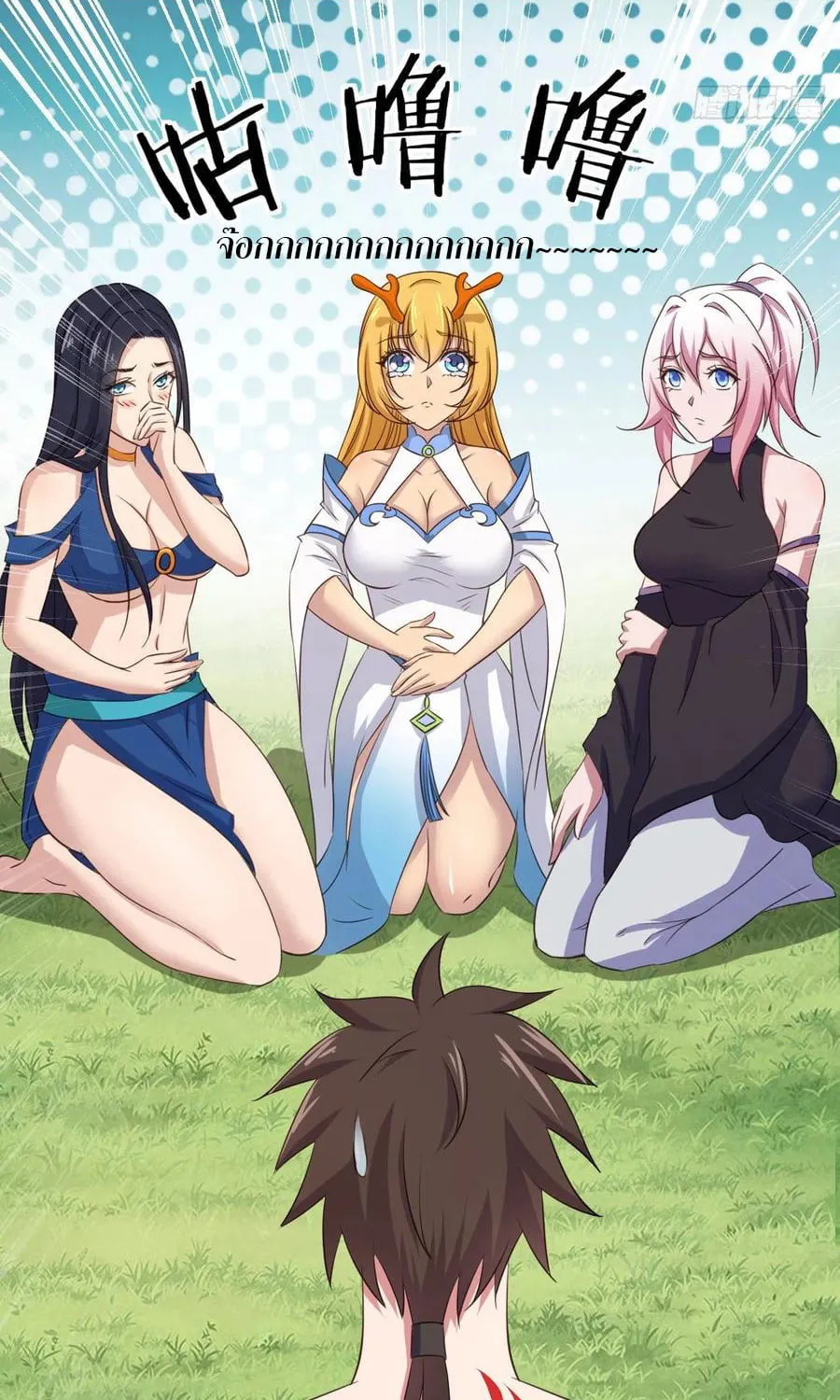 Super Harem Card - หน้า 39