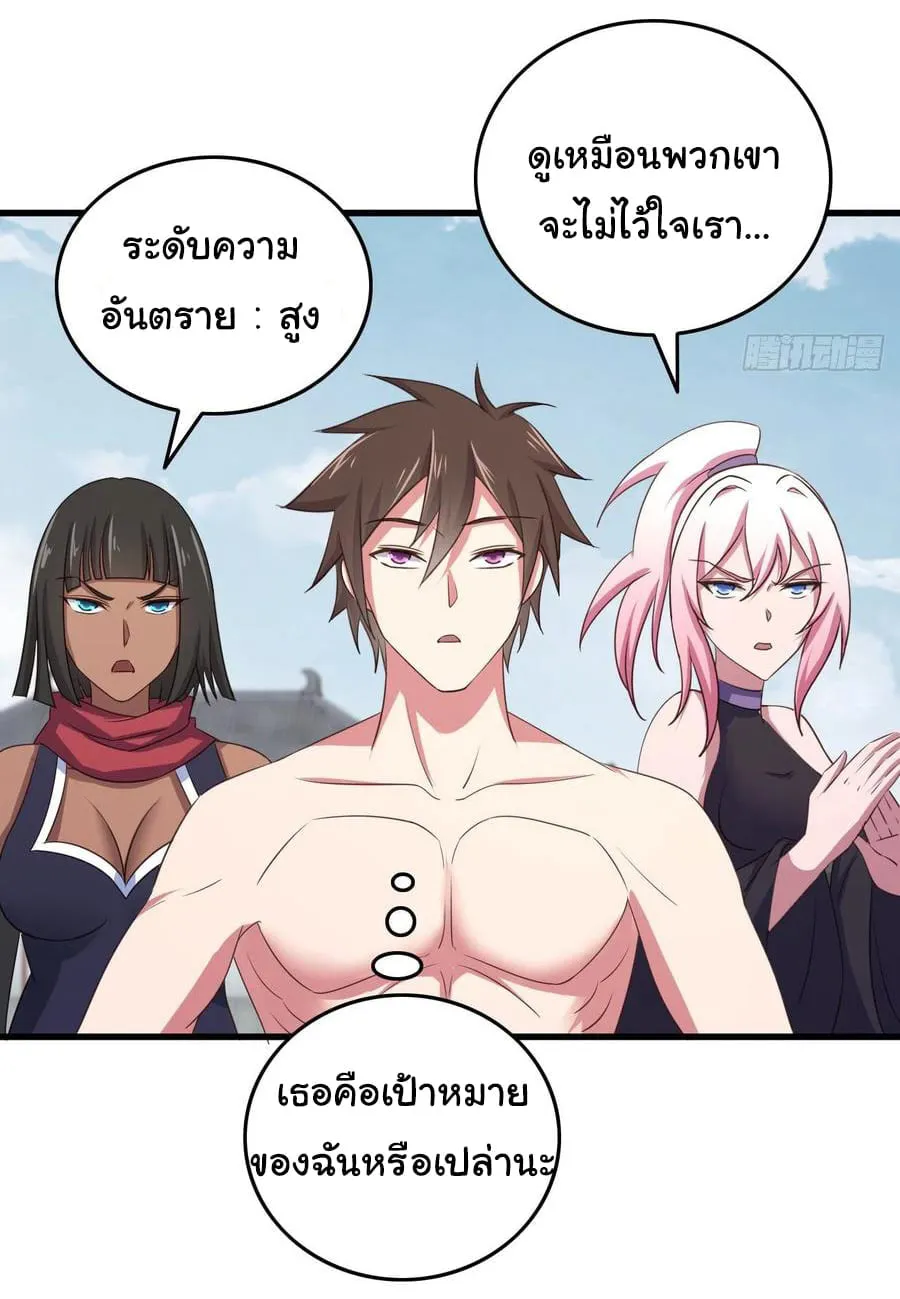 Super Harem Card - หน้า 2