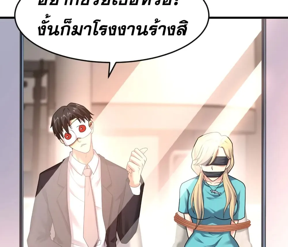 Super Infected - หน้า 12