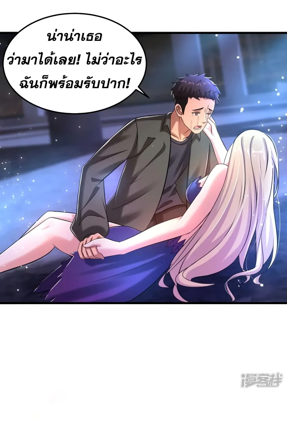 Super Infected - หน้า 16